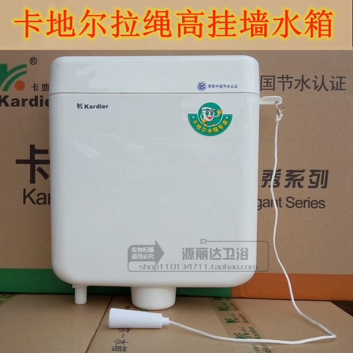 Cartier water tank wall-mounted water tank 006Y pull-rope water tank high-hanging high-impact squat toilet water tank