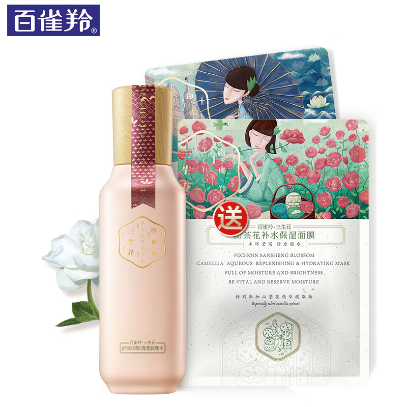 百雀羚爽肤水 三生花舒缓细肤清漾调理水深层l补水保湿清爽化妆水