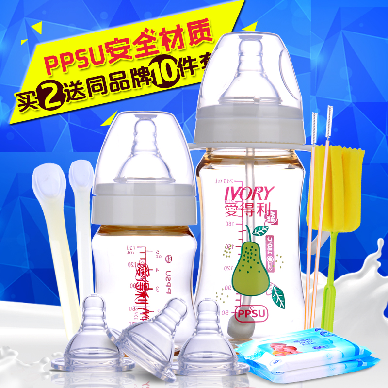 爱得利宽口径PPSU奶瓶 宝宝奶瓶 婴儿塑料奶瓶带吸管把柄240ML