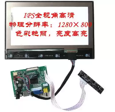 Raspberry Pi RaspberryPi10 1 inch high-brightness IPS digital LCD screen display kit HDMI VGA 2AV
