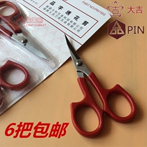 Daji brand character 1553 new soft plastic handle stainless steel embroidery scissors cocked head garment sewing elbow trimmer trim