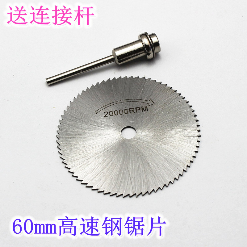 Micro High Speed ​​Mesh Saw Blade Cutting Metal Saw Blade Diameter 60mm Saw Blade Link Chainsaw Electric Drill - Taobao
