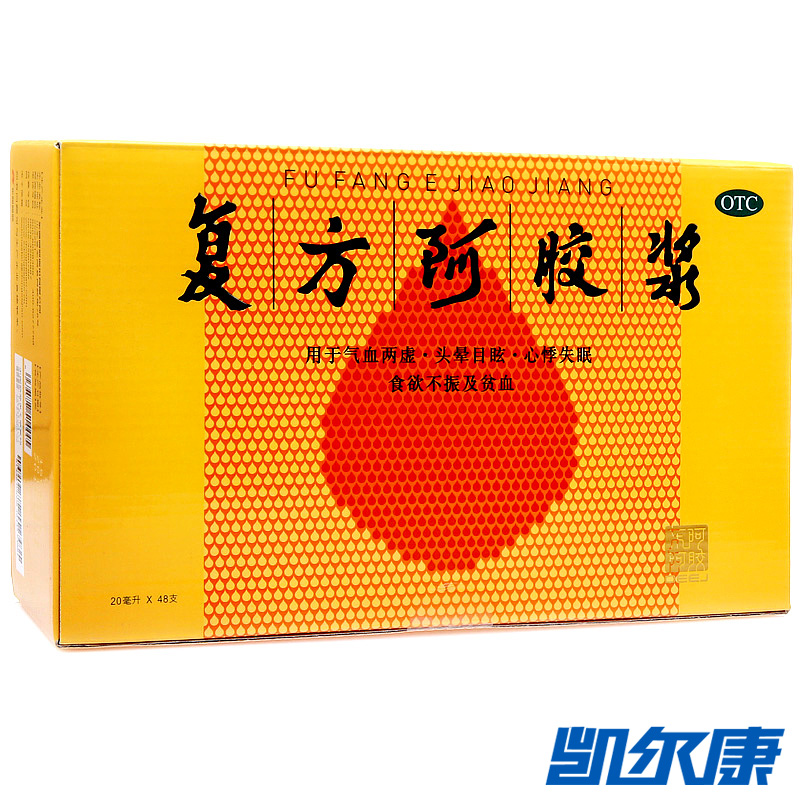 东阿阿胶复方阿胶浆20ml*48支无糖型用于气血两虚心悸失眠贫血