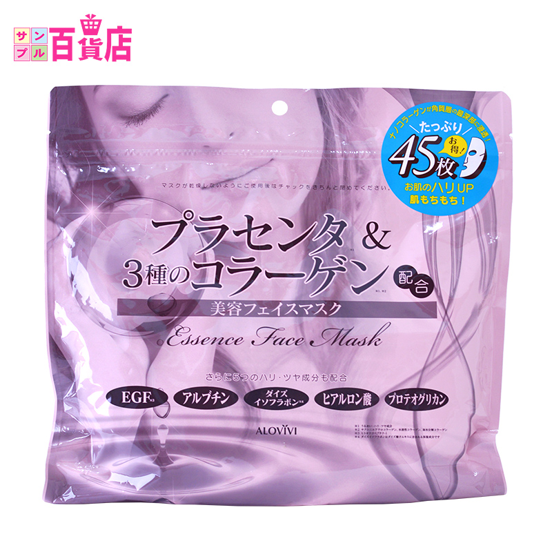 日本直邮Alovivi面膜 胎盘精华胶原蛋白深层滋润活肤面膜