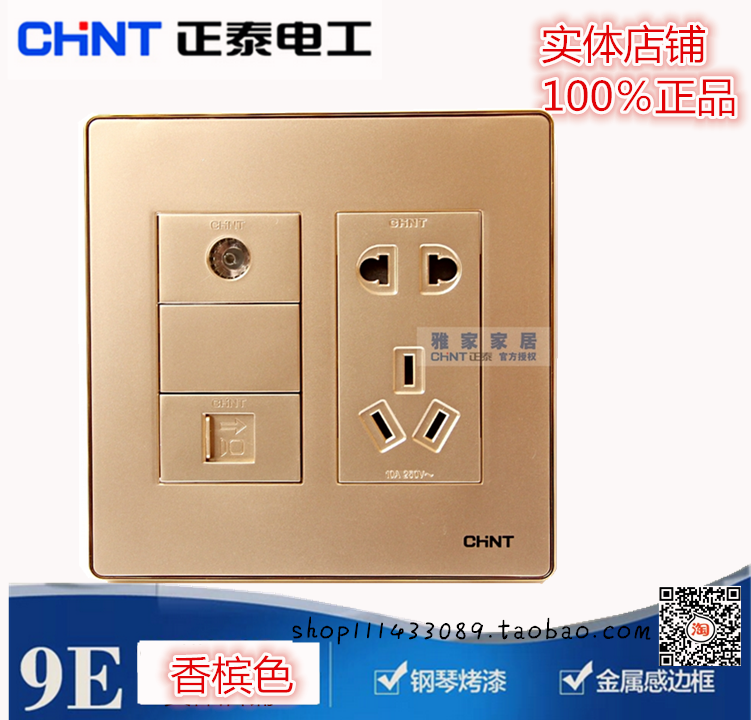 Positive Tai switch socket NEW9E champagne 120 * 120 TV computer plus five holes 23 socket panel