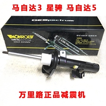 Adaption Mazda 3 Starride Mazda 5 front and rear shock absorbers M5 M3 Shock front rear machine rear machine rear mechanism