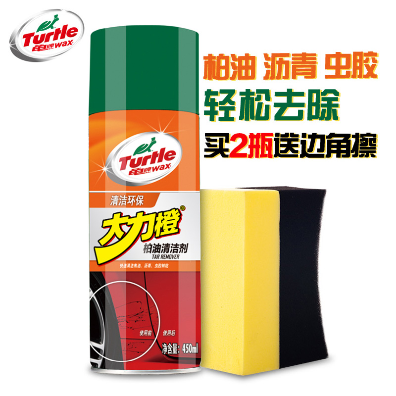 龟牌大力橙 柏油清洁剂沥青清洗剂 汽车用漆面虫胶去除剂 除胶剂