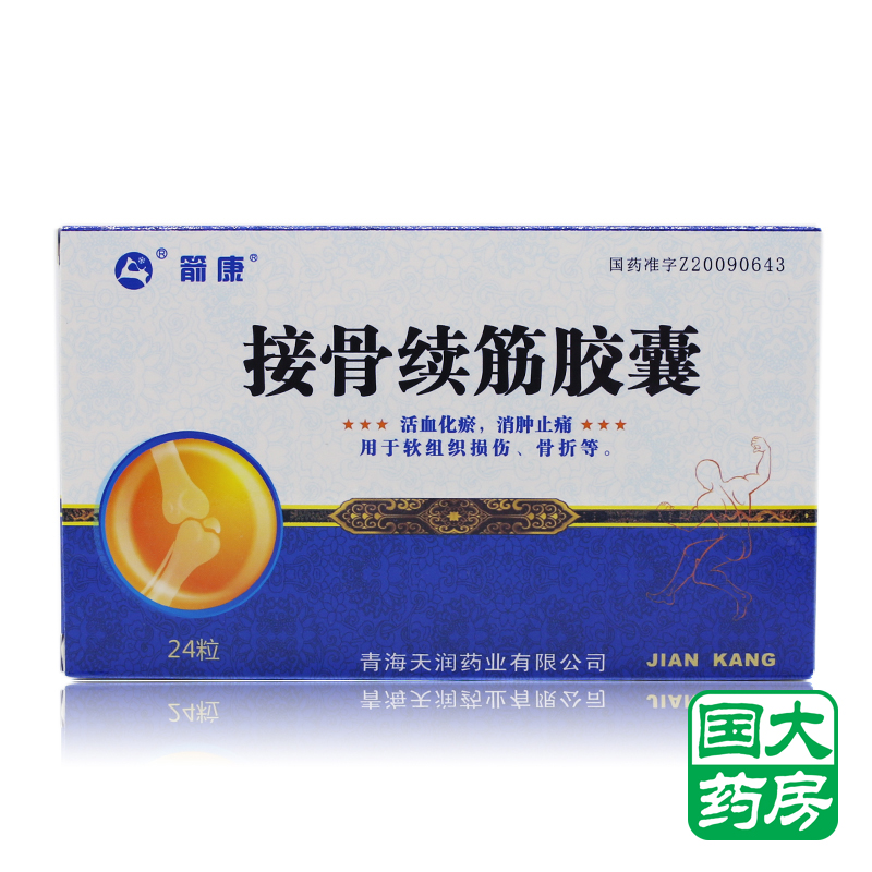 箭康 接骨续筋胶囊 0.4g*24粒/盒