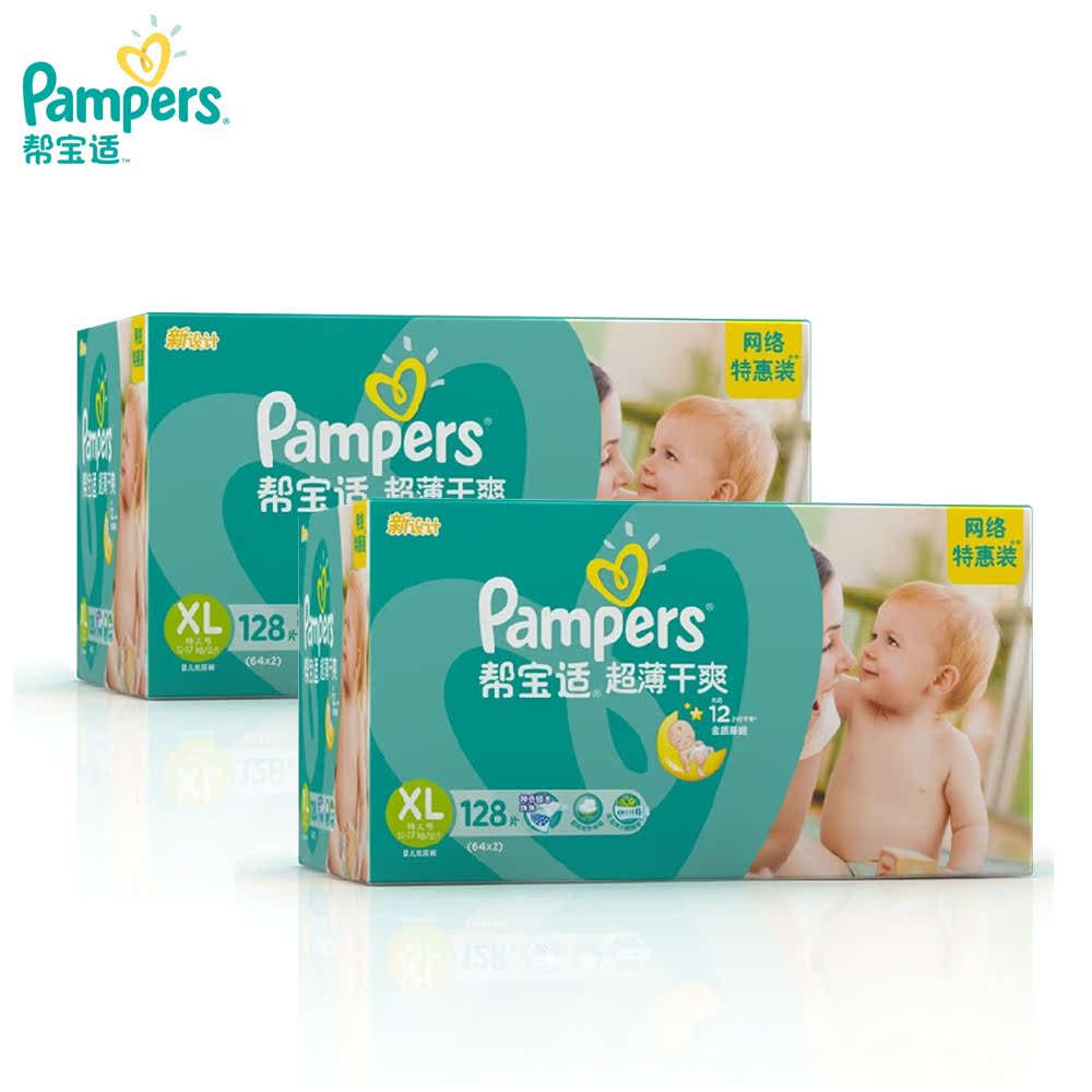 帮宝适超薄干爽婴儿纸尿裤尿不湿XL128*2箱组合