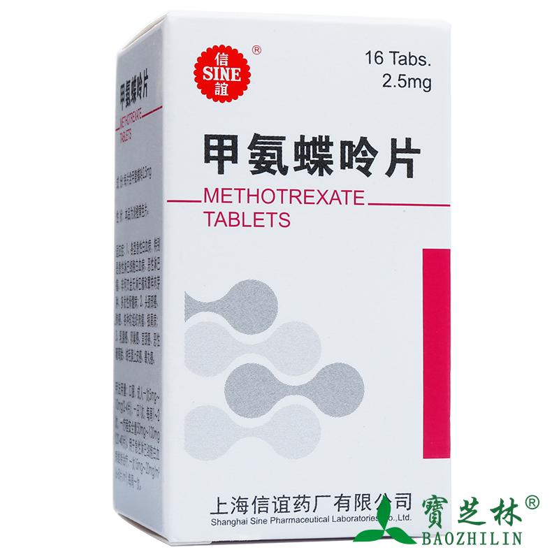 SINE/信谊 甲氨蝶呤片 2.5mg*16片*1瓶/盒