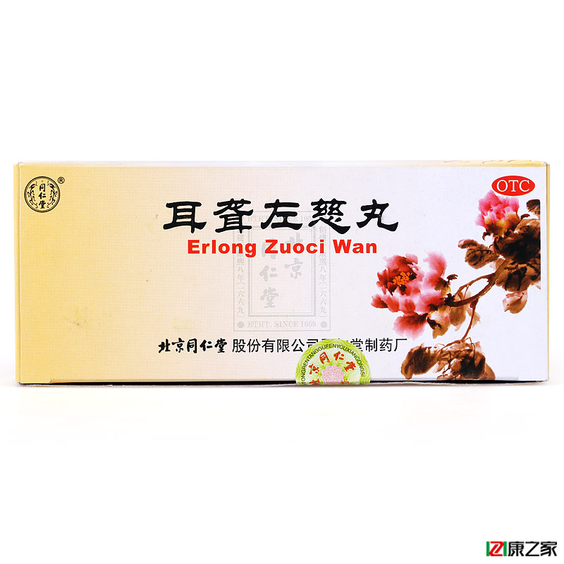 同仁堂 耳聋左慈丸10丸 滋肾平肝 肝肾阴虚 耳鸣耳聋 药品包邮