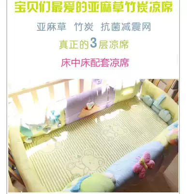Bed in bed baby mat baby mat baby mat crib portable bed rattan mat baby mat