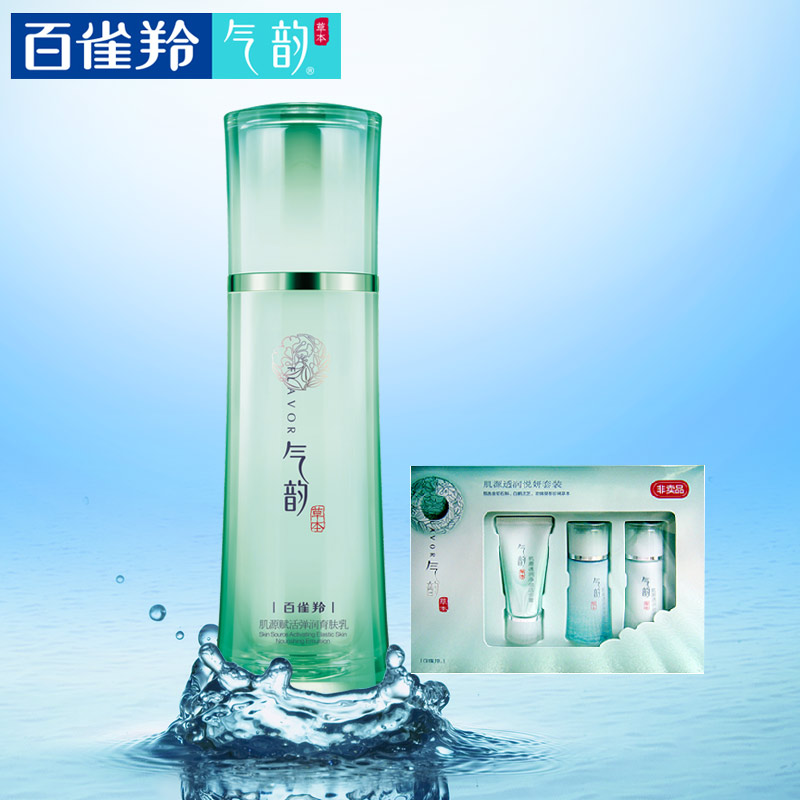 PECHOIN/百雀羚百雀羚气韵肌源赋活弹润育肤乳饱满丰盈紧实弹润
