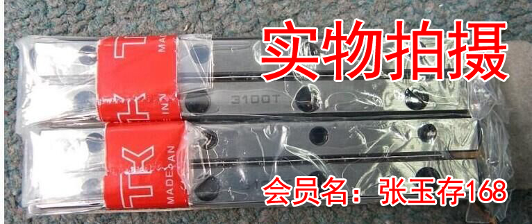 THK cross roller rail THK 2030T THK 2045T THK 2060THK 2075T