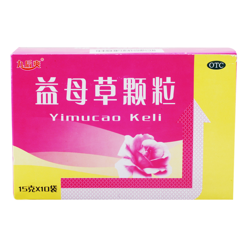 九后爽 益母草颗粒 10袋 痛经 月经不调 月经量少