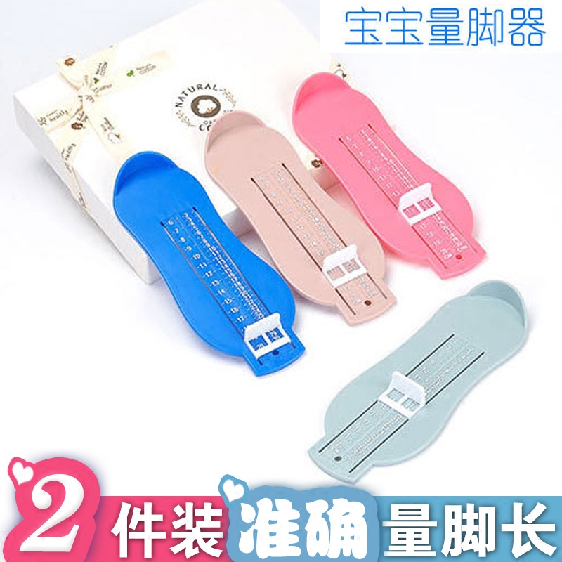 Household children's foot measurer baby buy shoes special accurate measurement shoe inner length baby foot length measuring ruler universal