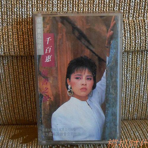 thousands of The tears of the Book of Love once again have the old Continent tapes.