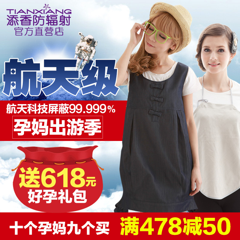 添香防辐射服孕妇装春夏正品四季孕妇防辐射衣服孕装裙银纤维大款