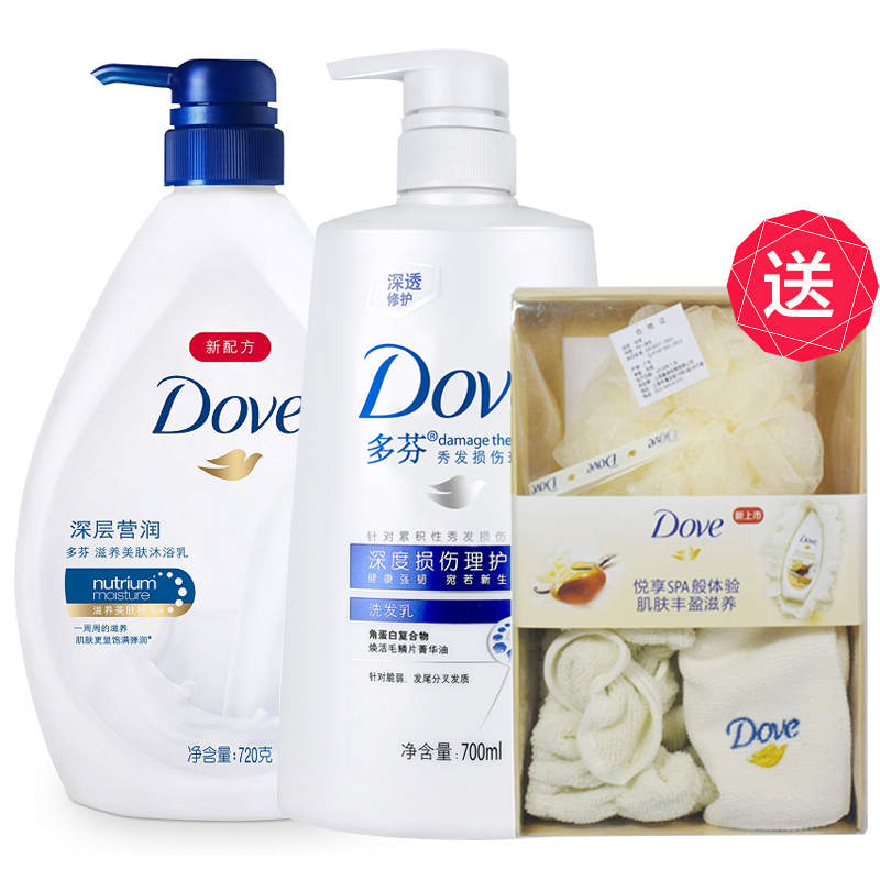 多芬洗发水露700ml深度损伤冼头膏+沐浴露乳720ml 男女送套装正品