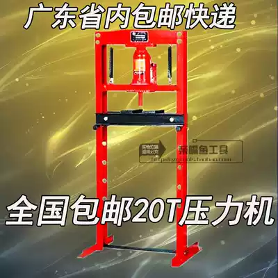 20 ton thickening Press 20T Press 20T press doll manual Press hydraulic press doll bearing machine car repair tool