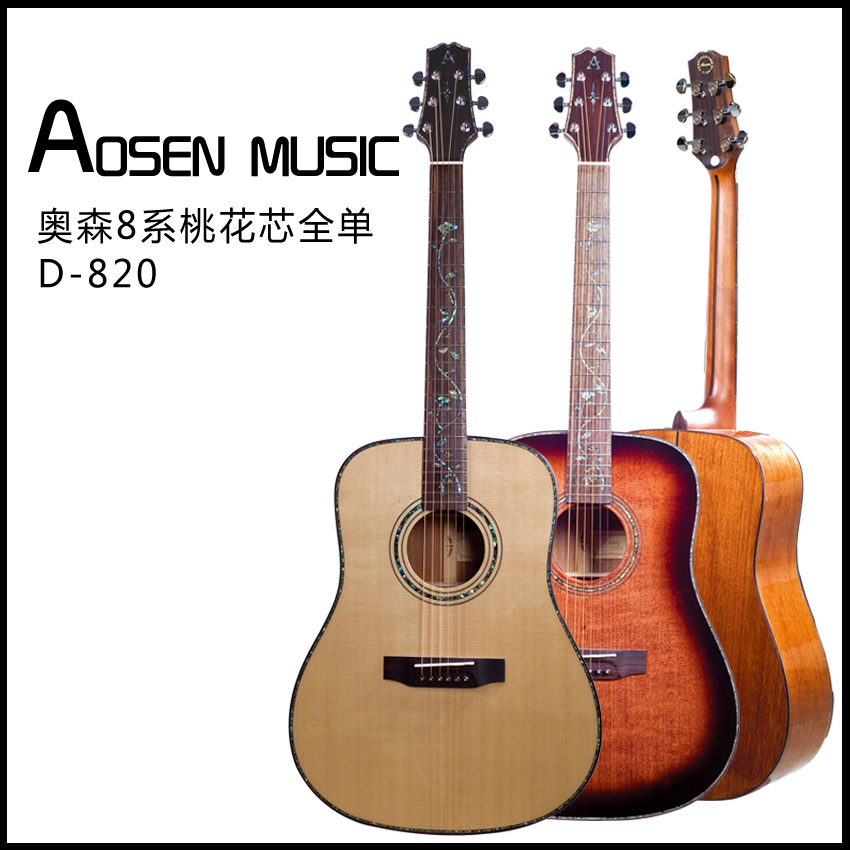 Aosen Aosen Guitar Classic Eight series 41 inch peach core full veneer D-820(AD866GN)
