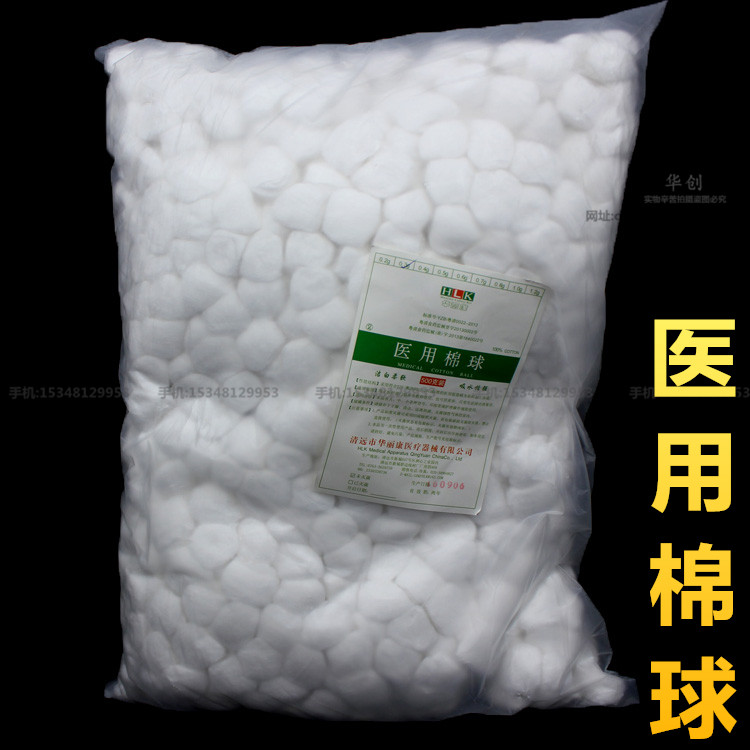 包邮医用棉球脱脂棉球无菌消毒棉球500g小中大号棉球口腔婴儿棉球