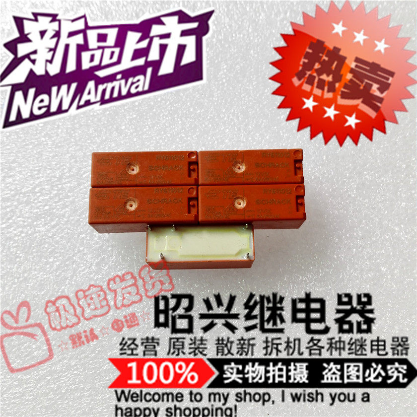 Special promotion RY611012 New RY611012-12VDC Imported Tyco Relay 8A 250VAC