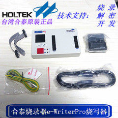 Hetai Burner e-WriterPro Burner Single Chip Programming Device Technical Support