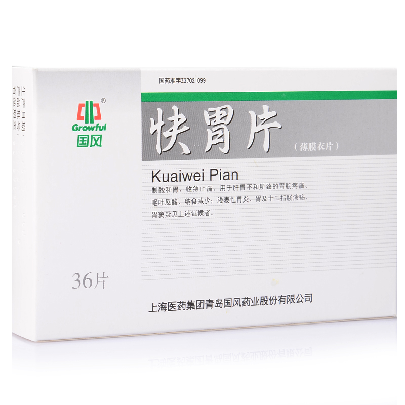 国风 快胃片 0.7g*36片/盒