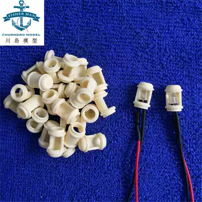 Remote control assembly model boat handmade material consumables simulation resin accessories lamp Cup pair 12 * 8MM