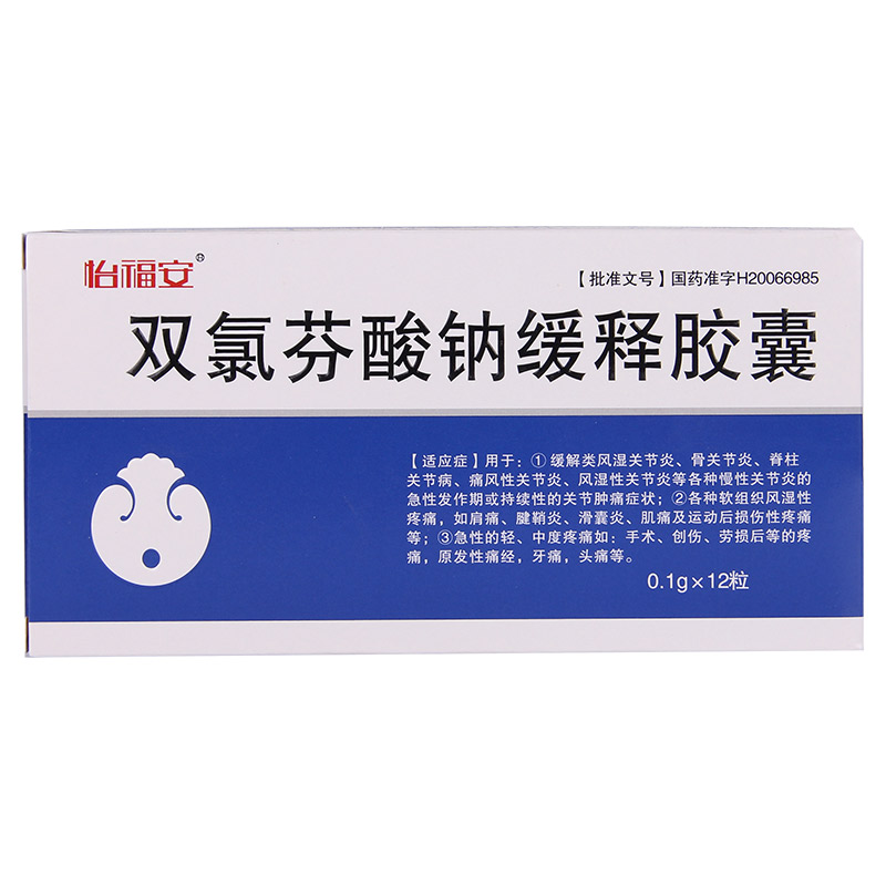 怡福安 双氯芬酸纳缓释胶囊 0.1g*12粒/盒