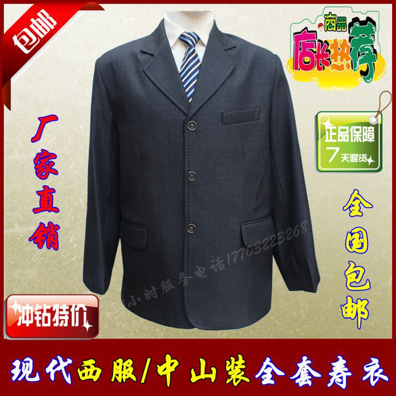 Sumen's full set of modern western-style suits of seven sets of sumen men and women Tang fit modern clothing and suboxed wholesale