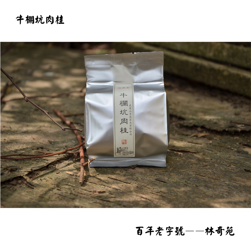 New Tea (Qiyuan No. 1 Cinnamon 250g) Oolong Tea-Wuyi Rock Tea-Dahongpao