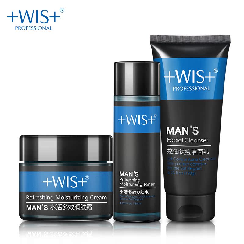 WIS男士洗面奶爽肤水面霜洁面乳化妆护肤品套装保湿补水抗痘控油