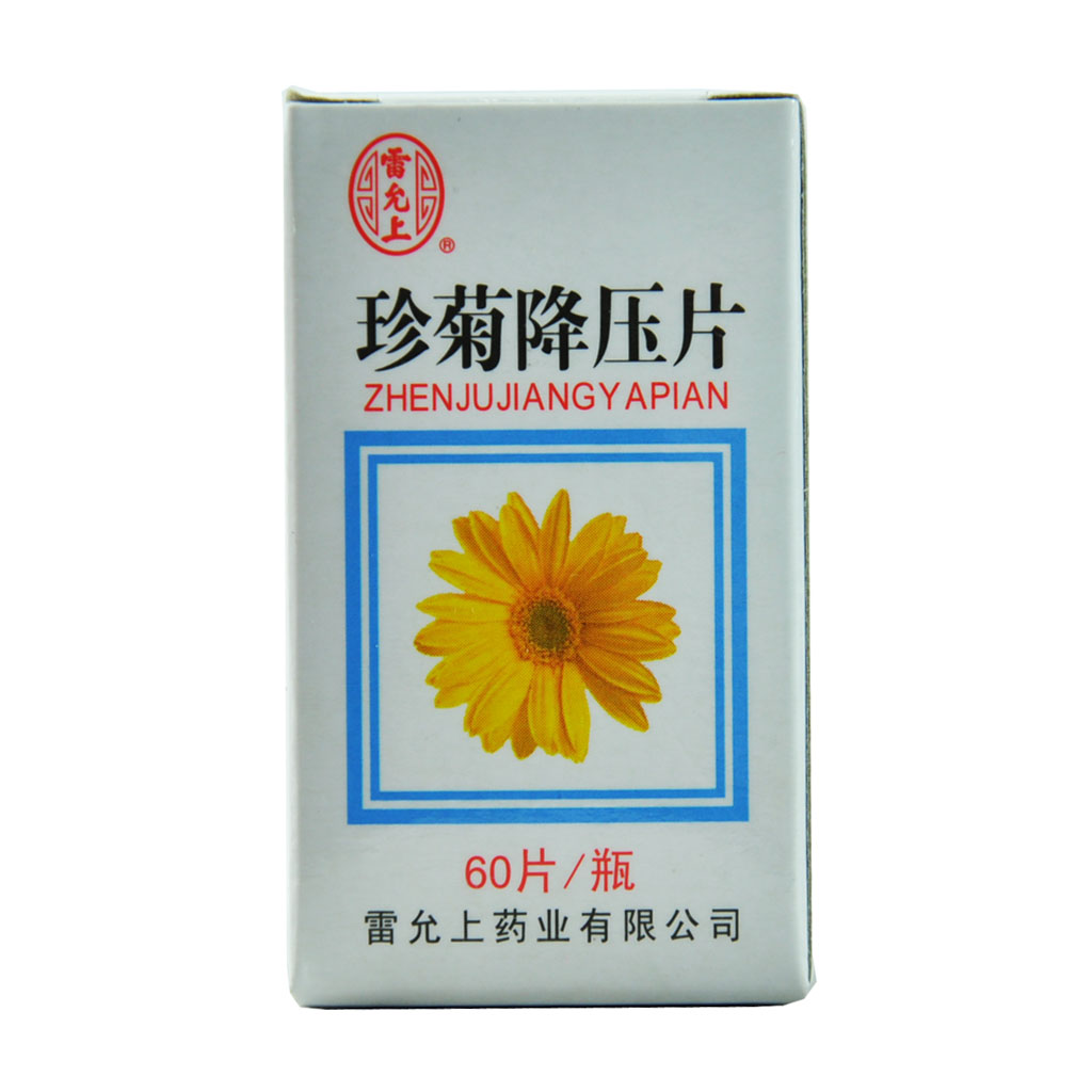 雷允上 珍菊降压片 0.25g*60片*1瓶/盒