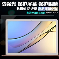 Huawei matebook máy tính xách tay x màn hình e tempered glass bảo vệ máy tính d phẳng hai-trong-một dán 13.3 phim vinh quang magicbook Ruilong phiên bản 14 inch phụ kiện HD 15.6 bảo vệ mắt 12 hình dán máy tính casio