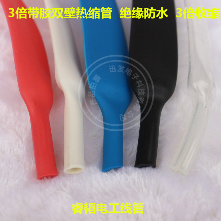 Triple heat-shrink tube 12 7mm with glue double wall tube insulation 3 times shrinkage black red yellowish white blue transparent new product