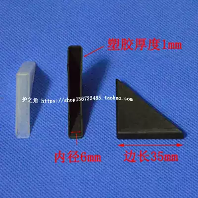 Glass anti-collision corner protection lens plastic anti-collision plastic right angle corner length 35mm inner width 6mm