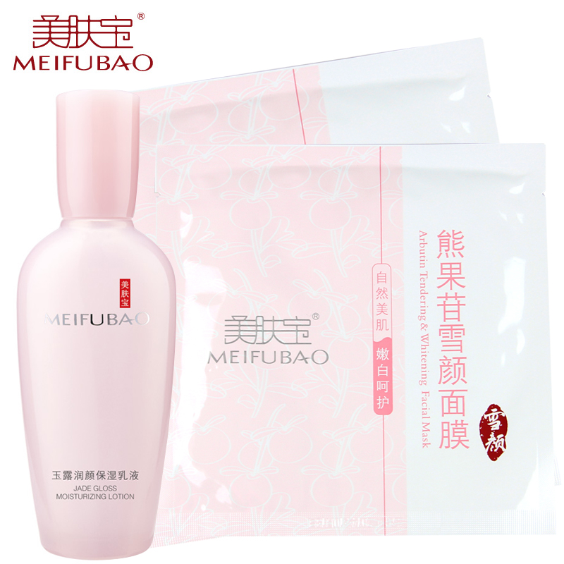 美肤宝金钗玉露润颜保湿乳液100ml 补水保湿滋润
