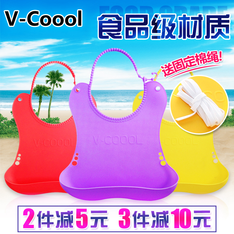 V-COOOL婴儿用品食品级硅胶防水围兜 软胶饭兜 宝宝围嘴