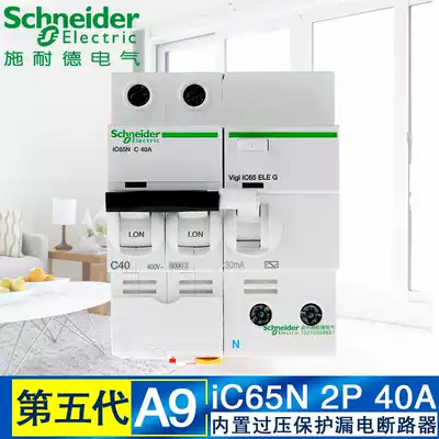 Schneider leakage protector with overvoltage protection 2P63A