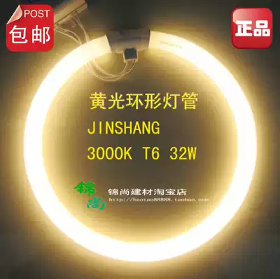 Yellow light lamp T6 Yellow halo-shaped lamp 3000K round lamp Warm light lamp 22w32w40w55w