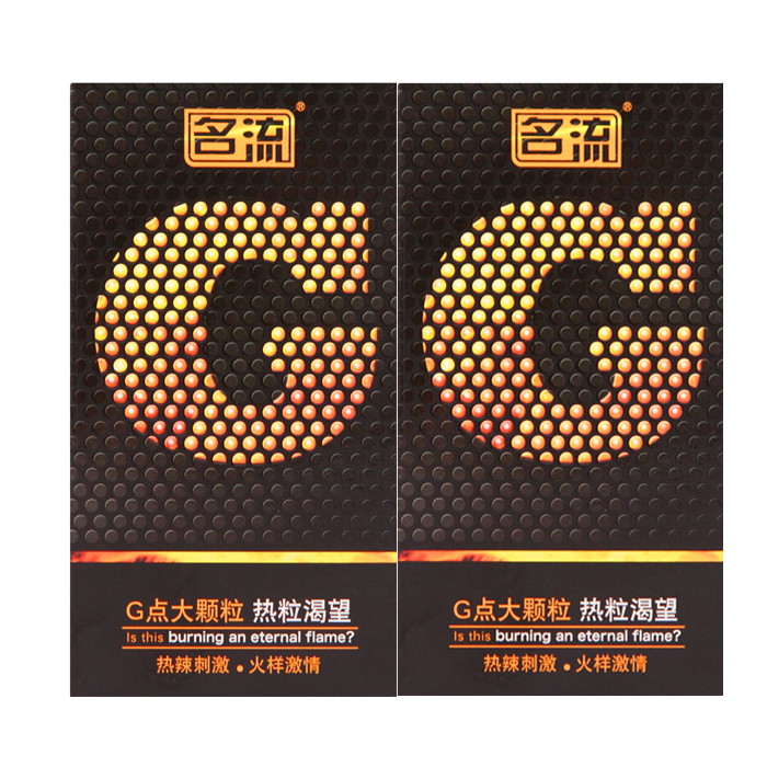 名流避孕套20只热粒渴望高潮G点颗粒男用安全套情趣成人计生用品