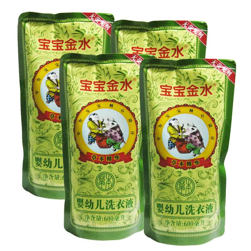 宝宝金水婴儿洗衣液 宝宝洗衣液600ml*4袋装 天然草本