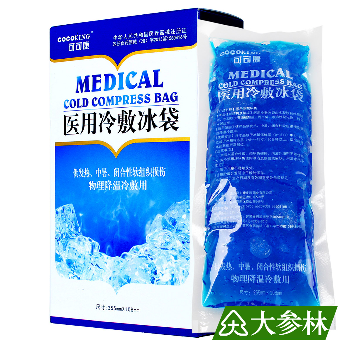 可可康  医用冷敷冰袋 1袋 发热 中暑 闭合性软组织损伤物理降温