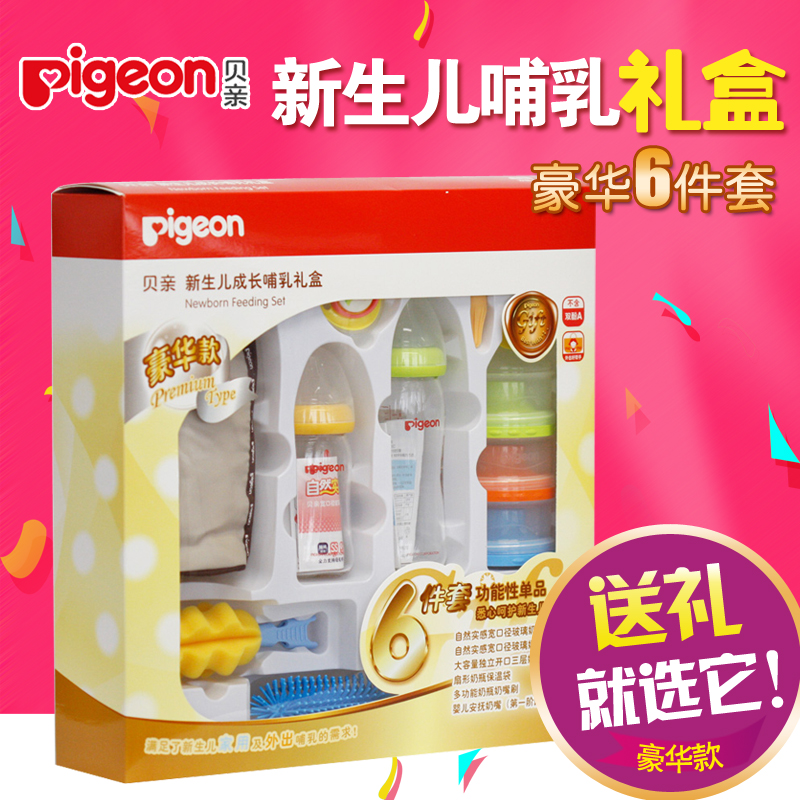 贝亲礼盒 宽口径玻璃奶瓶套装 新生儿成长哺乳礼盒 豪华款 OA07