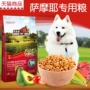 Thức ăn cho chó Thức ăn cho chó Samoyed chó con chó trưởng thành thức ăn cho chó 2,5kg5 kg thức ăn đặc biệt thức ăn tự nhiên cho chó thức ăn cho chó Satsuma - Chó Staples thức ăn royal canin cho chó