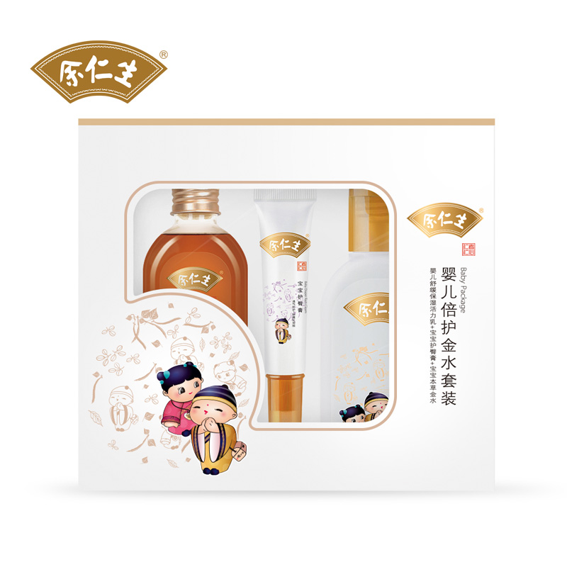 余仁生 婴儿宝宝草本金水护肤套装驱蚊止痒护臀防红PP保湿滋润