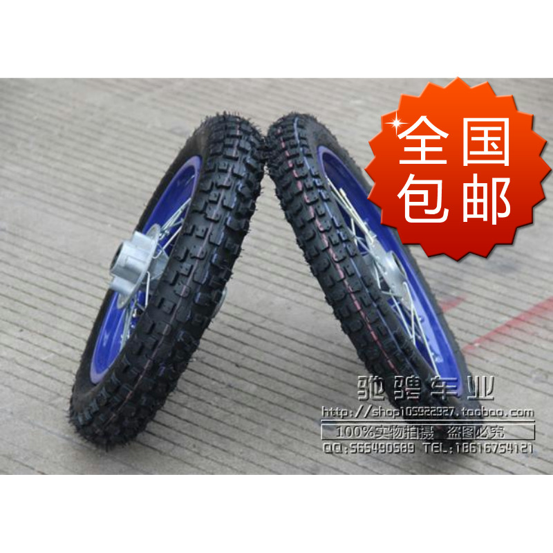 110 Small High Race Accessories Front 2 50-14 Inch Rear 3 00-12 Inch Cross-country Motorcycle Tire Hub Assembly-Taobao