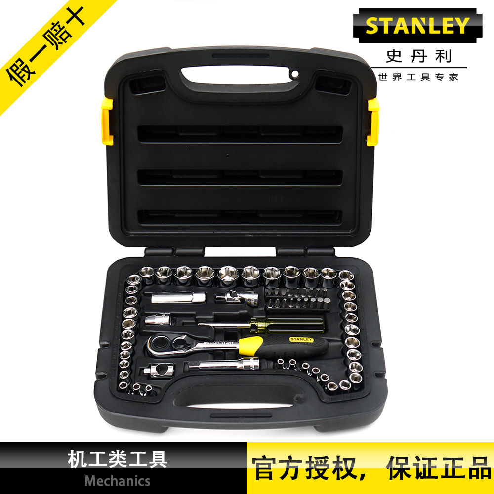 USA STANLEY Stanley 65 pieces of sleeves 6 3 10mm Metric Sleeve Wrench Set 94-189-22